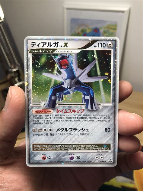 dialga lv x 2008